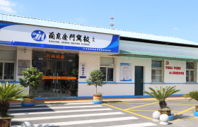 金禧门驾校金桥分校